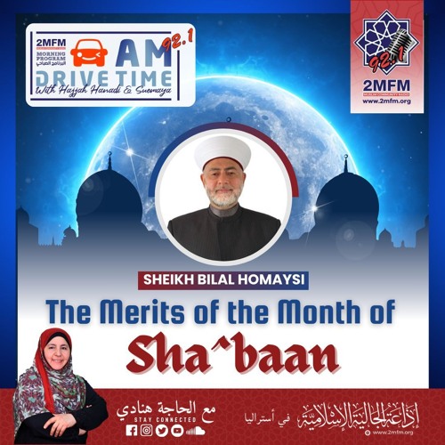 The Merits of the Month of Sha^baan / with sheikh Bilal Homaysi