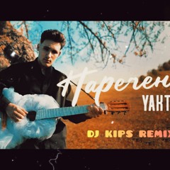 YAKTAK - Наречена (DJ KIPS Remix)