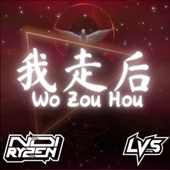 是七叔呢 - Wo Zou Hou 我走后 (LVS Remix) [Ndi Ryzen]