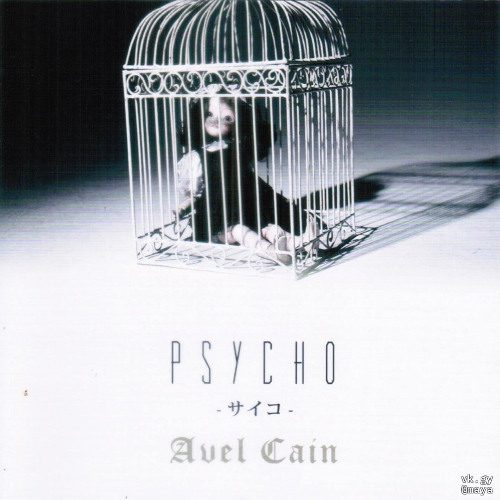 AvelCain - Soushitsu / 喪失