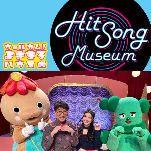 Hello, Again Mukashi Kara Aru Basho (Yokimaru version)