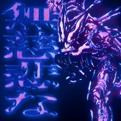 Saiku (Super Slowed)