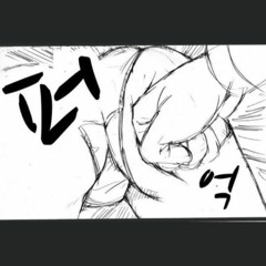 오빠 나 때려줘