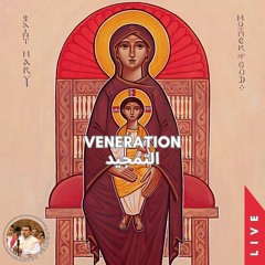 Veneration (Live) التمجيد