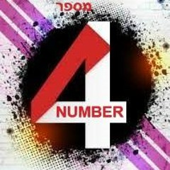 Number 4/מספר 4