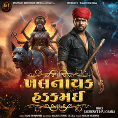 Khalnayak Hadakmai