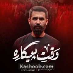 وقت پیکاره