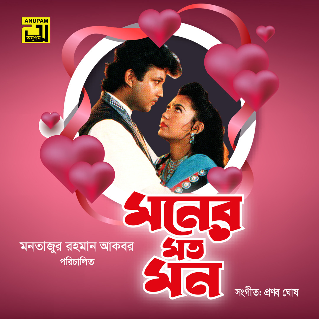 Stream Ami Rani Tumi Raja, Pt. 3 (Moner Moto Mon) by Runa Laila ...