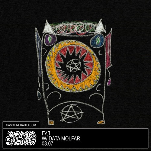 ГУЛ X BRUKXT W/ DATA MOLFAR 03/07/2023