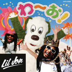いないいないばあっ! ～Lil Jonといっしょ～