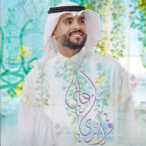 قراري علي | الملا حاتم العبد الله | عيد الغدير الأغر 1445 - 2024 م
