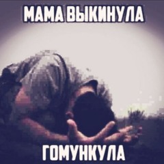 капитал babymelo (glo remix)