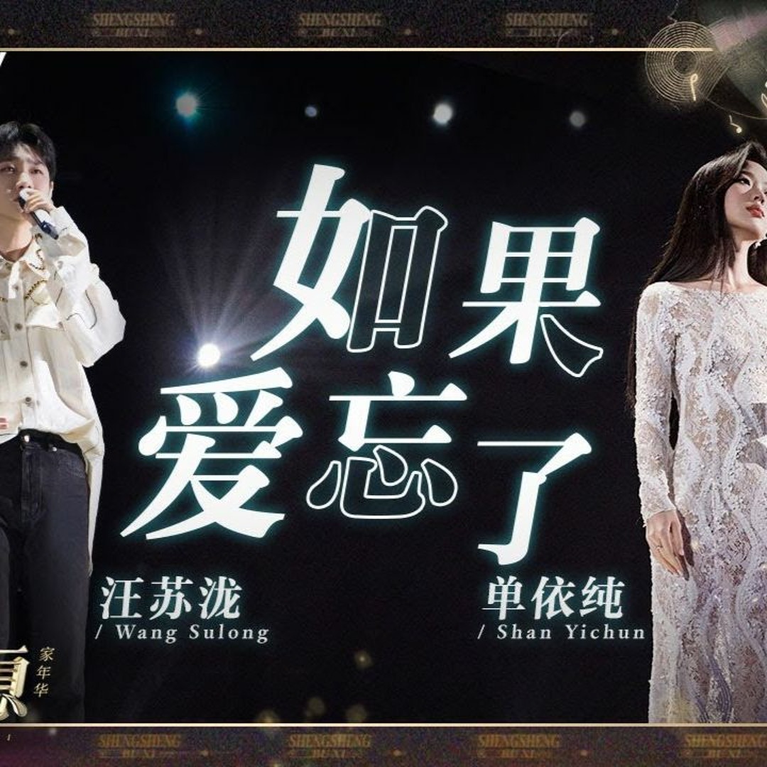 電視主題精選 忘不了 張韶涵Angela Chang【忘了】官方歌詞版MV - YouTube