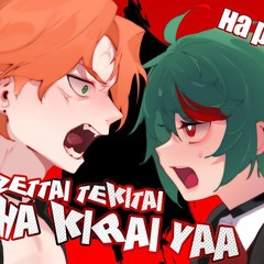 Zettai Tekitai Mecha Kirai yaa (Unfriendly Hater) | RUS / РУССКИЙ КАВЕР  higanbanban & Tanri3