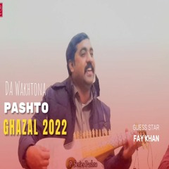 Da Wakhtona | Fay Khan | Pashto New Rabab Mange Ghazal 2022 | P-Series Pashto