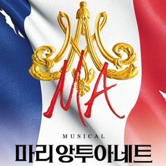 증오 가득한 눈 - 김소향 윤공주