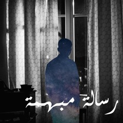 أنا المرمي في أوجاعي