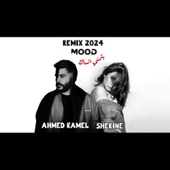 Sherine & Ahmed Kamel Sad Mix 2025 - ميكس حزين | شيرين و احمد كامل (بتمني انساك & قصاد بابك)