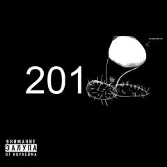 201🔞