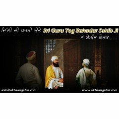 ਦਿਲੀ ਦੀ ਧਰਤੀ ਉਤੇ Sri Guru Teg Bahadur Sahib Ji Ne ਬੇਅੰਤ ਕੌਤਕ +Sant Giani Gurbachan Singh JI Khalsa+