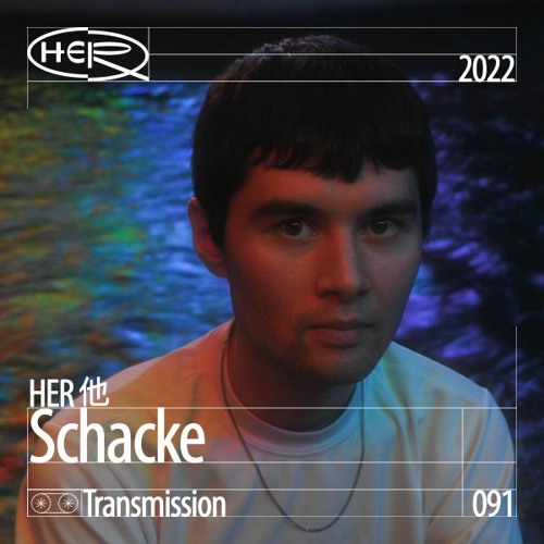 HER 他 Transmission 091: Schacke