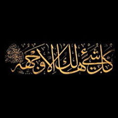 (ولا تدع مع الله إلها آخر) خشوع الشيخ محمد صديق المنشاوي