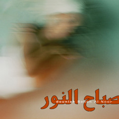 Sabah Al Noor