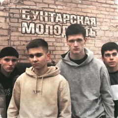 Гоша Ваакс - Бунтарская Молодость
