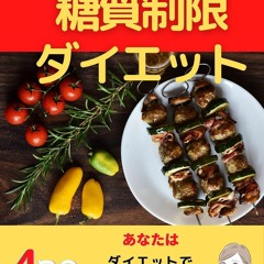 Audiobook joseigasippaisinaitousituseigenndaietto (Japanese Edition)