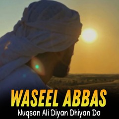 Nuqsan Ali Diyan Dhiyan Da
