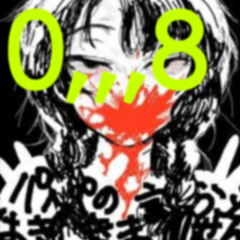 обмани менЯ 8,,,0 (рин)