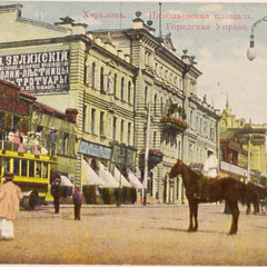 Перші автобуси в Харкові