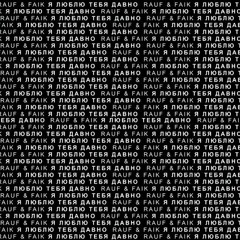 Rauf & Faik - Я Люблю Тебя Давно (Official Audio)