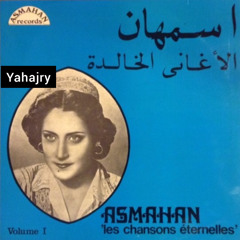 اسمهان - انا الي استاهل 2