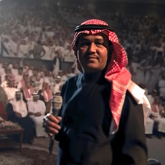 ترحِّب بغيري وأنا الولهان ... وإنتَ عيوني معنَّيها !