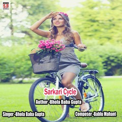 Sarkari Cycle