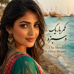 The Slender, Olive Beauty