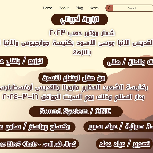 ترنيمة احببتني - كورال ثمر الروح