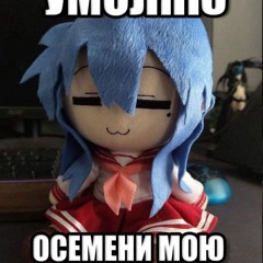 плєйлист для Сани