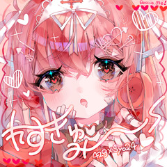 れすきゅみー！(feat.syo24)(prod.omamurin)
