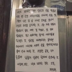 난 생각해요, 사랑인 것 같다고