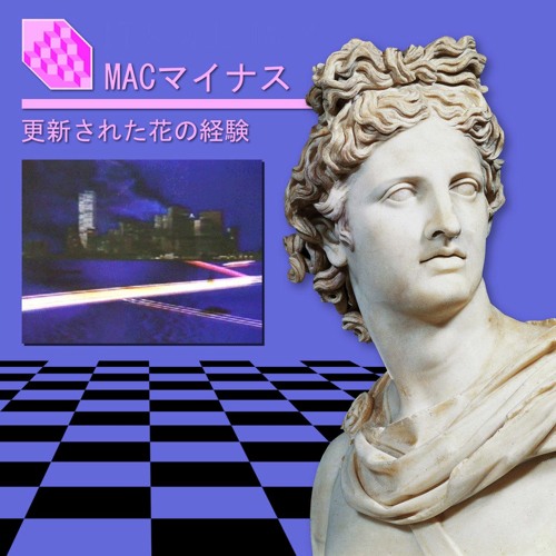 Stream Macintosh Plus - リサフランク420 現代のコンピュー