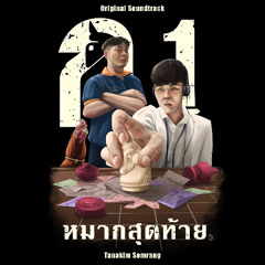 2.Pungpon's Childhood