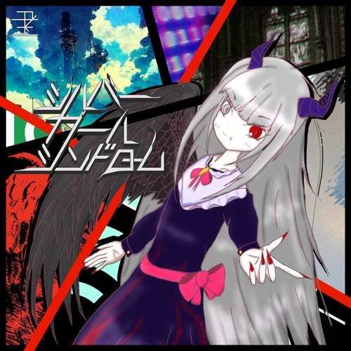 Killer Trap【シルバーガールシンドローム】