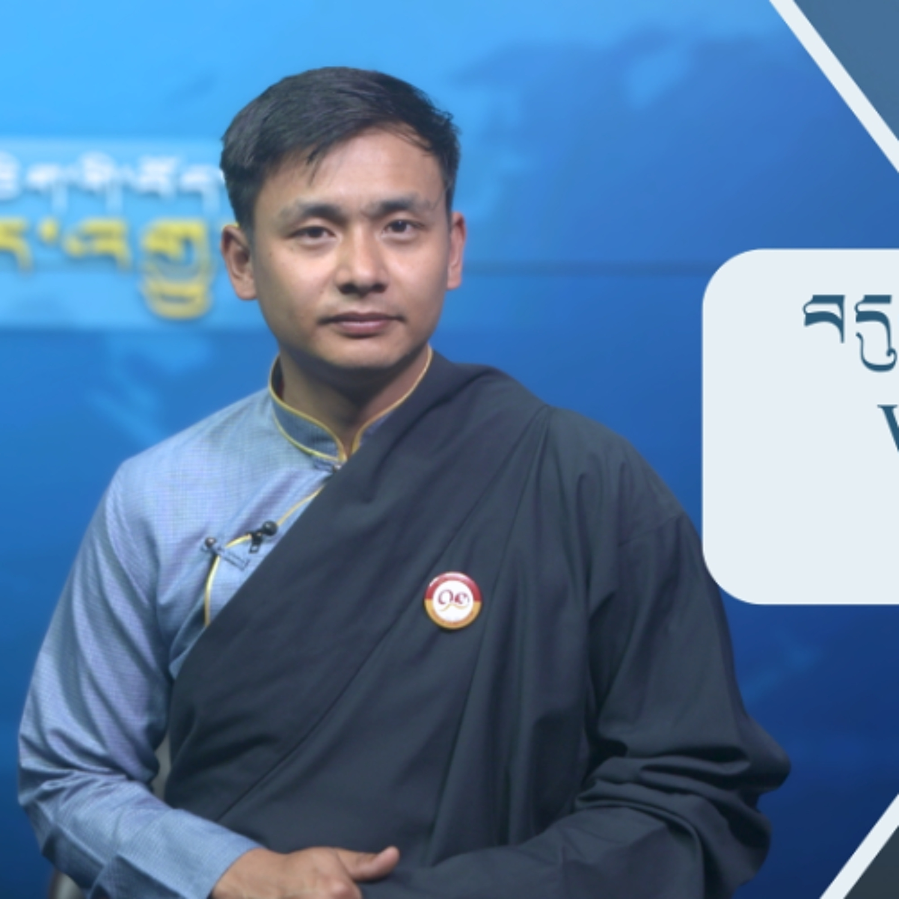 བདུན་ཕྲག་འདིའི་བོད་དོན་གསར་འགྱུར་ཕྱོགས་བསྡུས། ༢༠༢༦།༣།༠༦ 𝗧𝗶𝗯𝗲𝘁 𝗧𝗵𝗶𝘀 𝗪𝗲𝗲𝗸(Tibetan) March 06, 2026 episode artwork