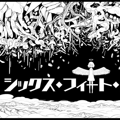 シックス・フィート・アンダー — aqu3ra