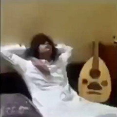 حلال من يمصك مص⁩