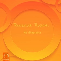 Roozaye Royaei