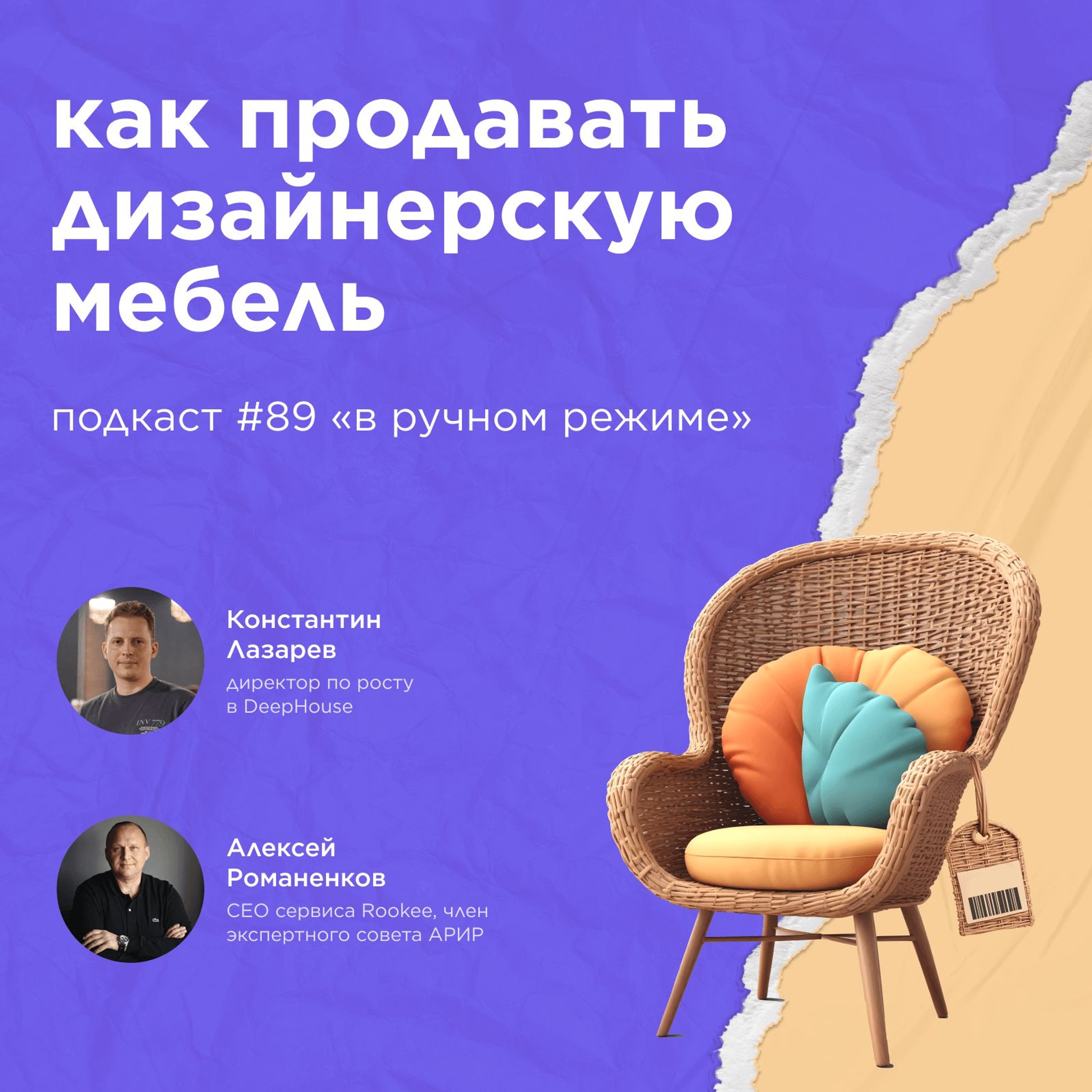 В ручном режиме