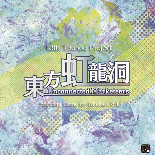 Stream Um Lunar Rainbow ルナレインボー Touhou 18 Unconnected Marketeers Ost By Nitori Kawashiro Listen Online For Free On Soundcloud